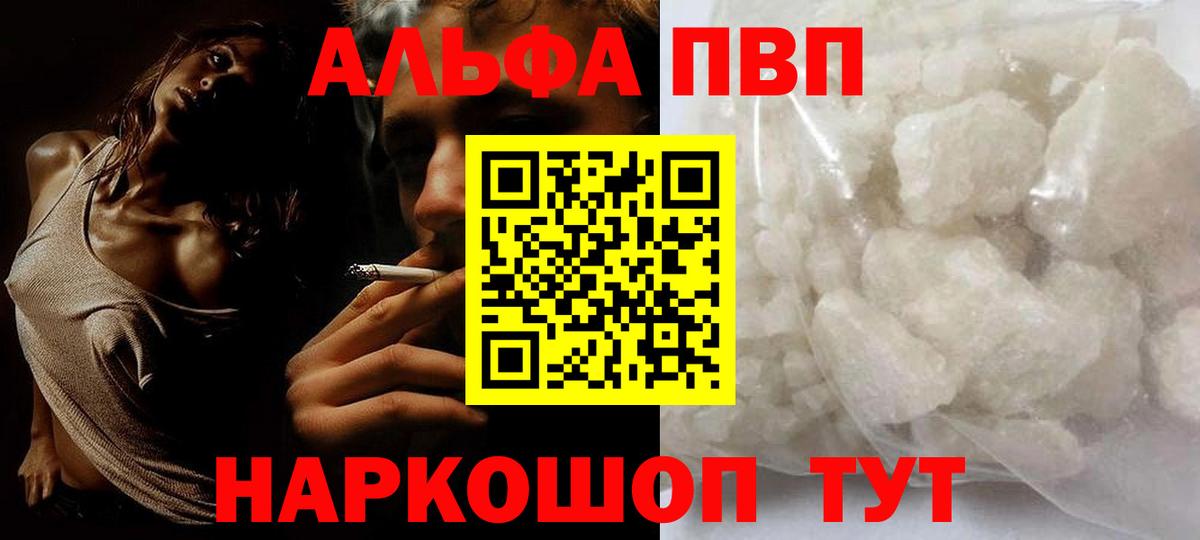 A PVP крисы CK Наро-Фоминск