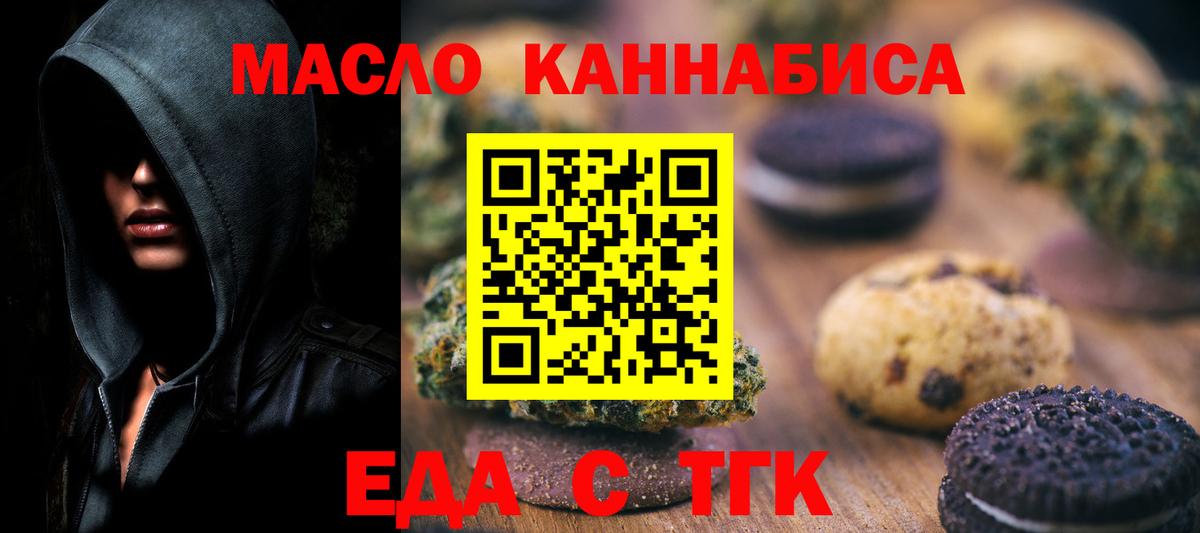 Canna-Cookies конопля  Вход с VPN  Наро-Фоминск 