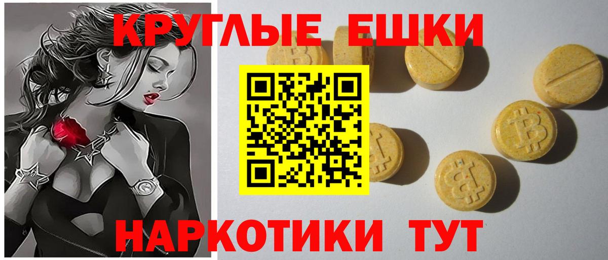 Экстази Cube Наро-Фоминск
