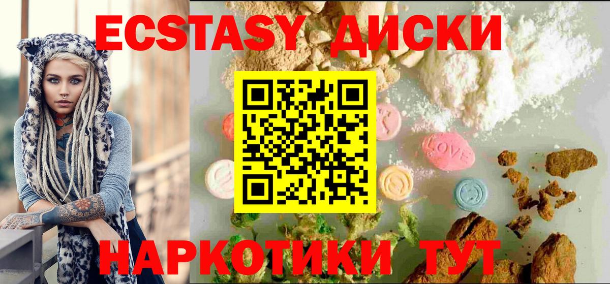 ЭКСТАЗИ TESLA  ЭКСТАЗИ круглые  Ecstasy  Наро-Фоминск  мега рабочий сайт  Вход с VPN 