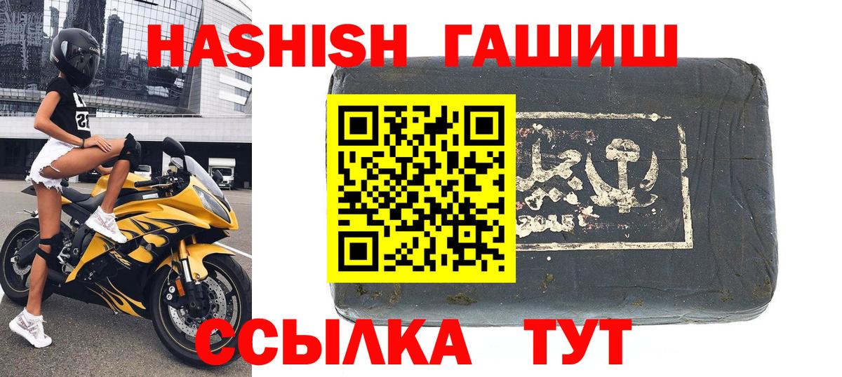 ГАШИШ убойный  Вход с VPN  Наро-Фоминск  ГАШ Premium 
