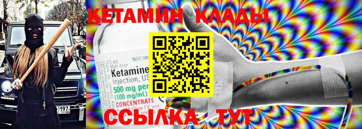Кетамин ketamine  Кетамин VHQ  Вход с VPN  Наро-Фоминск 