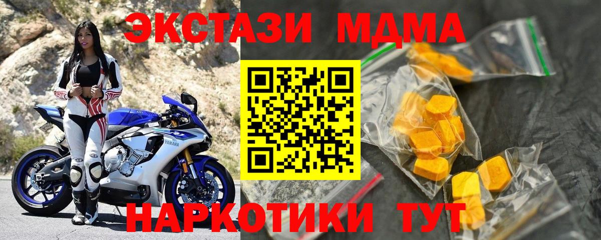 МДМА crystal Наро-Фоминск