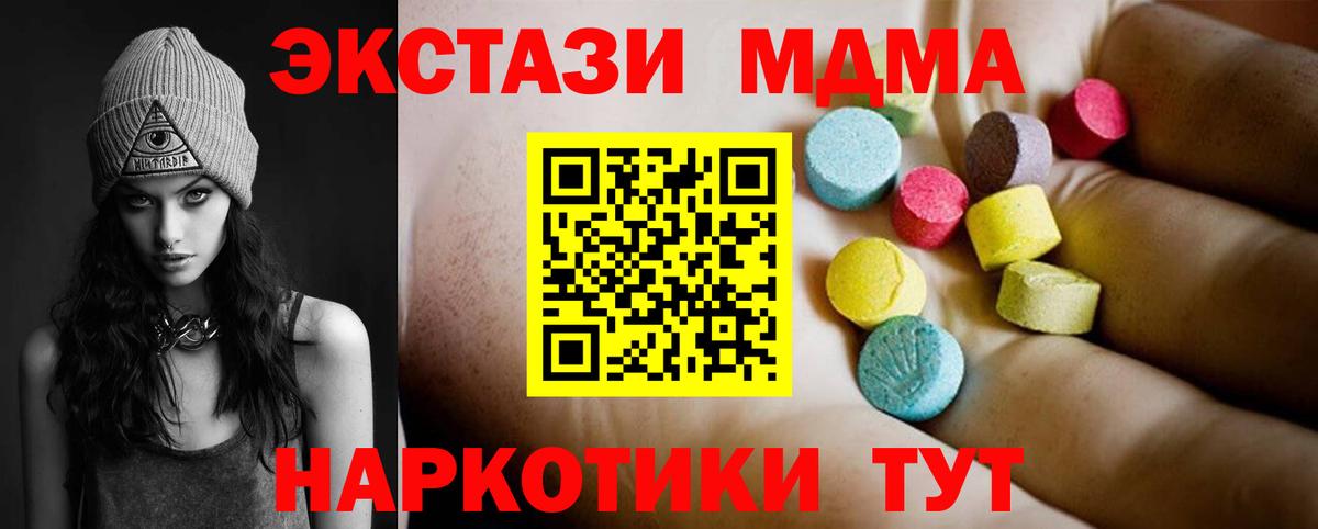 Наро-Фоминск  МДМА  Вход с VPN  МДМА кристаллы  MDMA молли 