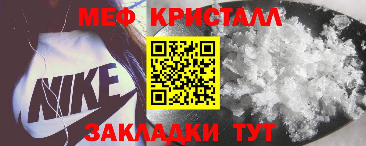 МЕФ мука Наро-Фоминск