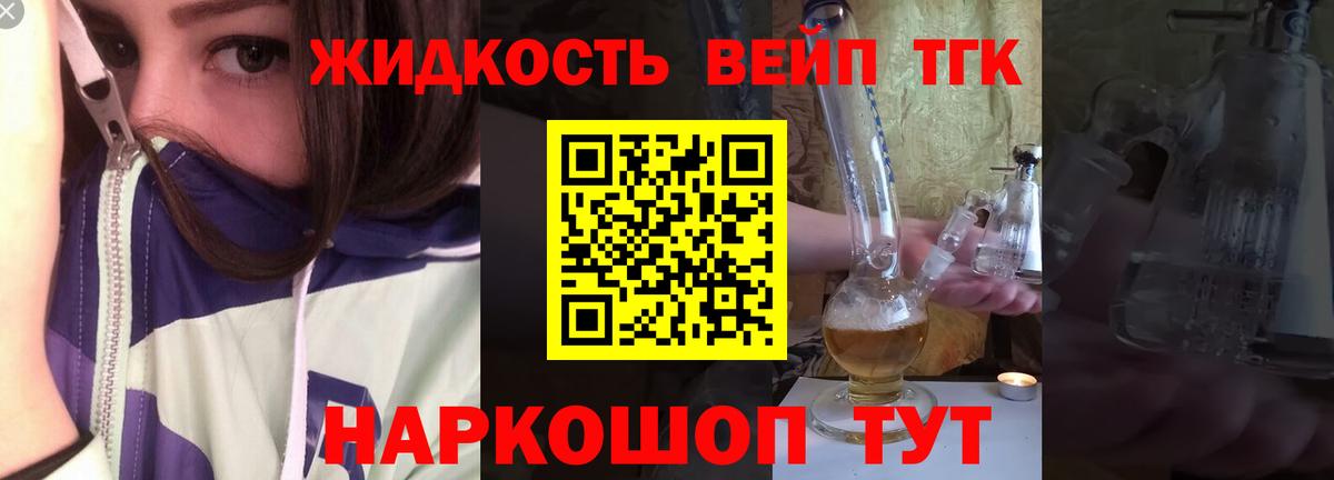 Наро-Фоминск  Дистиллят ТГК Wax  Вход с VPN 