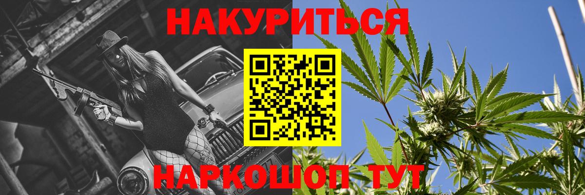 МАРИХУАНА AK-47  Марихуана ГИДРОПОН  Вход с VPN  Наро-Фоминск  Конопля индика 